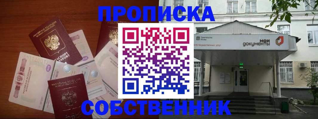 прописка для военкомата в Нижнекамске