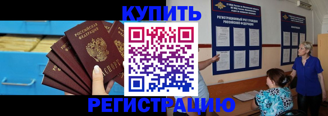 прописка гарантия в Нижнекамске