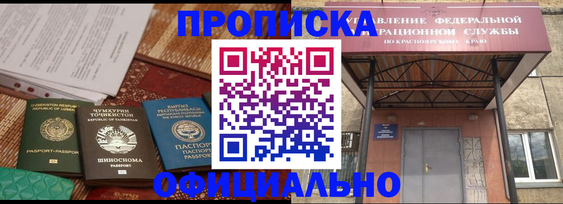 прописка иностранных граждан в Нижнекамске