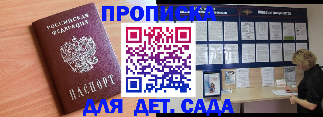 прописка от собственника в Нижнекамске